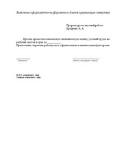 Форма заявки