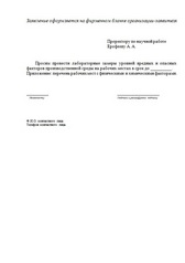 Форма заявки