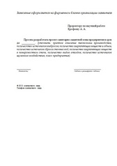 Форма заявки