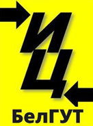 Логотип ИЦ ЖТ БелГУТа